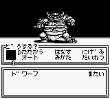 Megami Tensei Gaiden - Last Bible II Screenthot 2